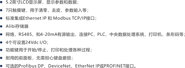 1690964268432337.png 5024G重量儀表 技術(shù)特性.png