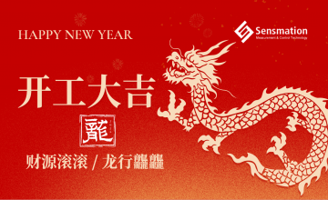 深圳市森瑪特機電設(shè)備有限公司祝全體員工開工大吉！