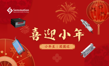 深圳市森瑪特機電設(shè)備有限公司祝您小年快樂！