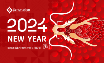 深圳市森瑪特機電設(shè)備有限公司祝福大家除夕快樂！龍行龘龘！