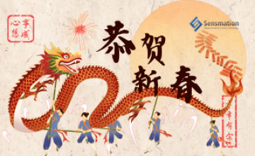 深圳市森瑪特機電設(shè)備有限公司恭賀新春！