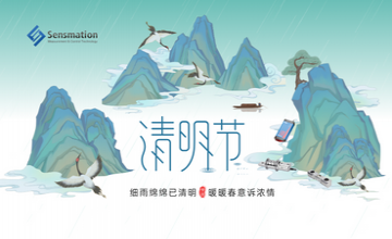 清明時(shí)節(jié)，森瑪特與您共賞物候之美，共創(chuàng)科技未來(lái)